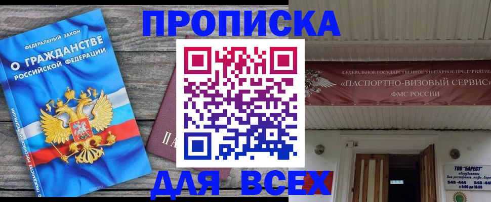 временная регистрация 2025 в Ковылкино