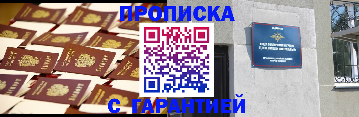 временная регистрация законно в Ковылкино