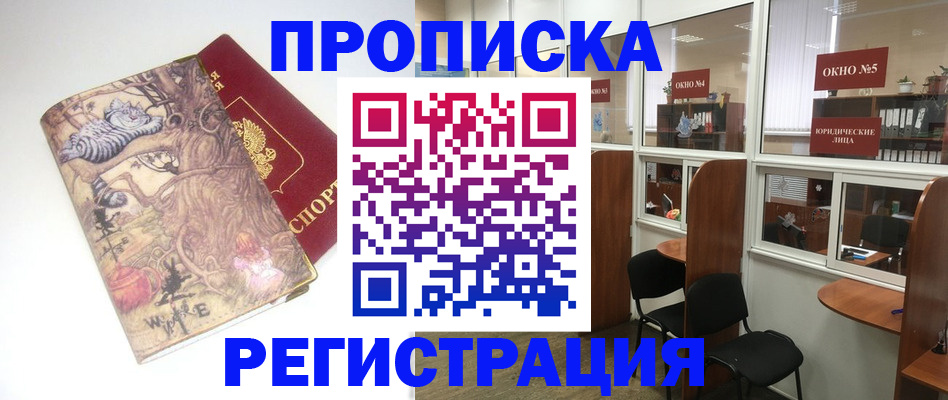 регистрация в Ковылкино
