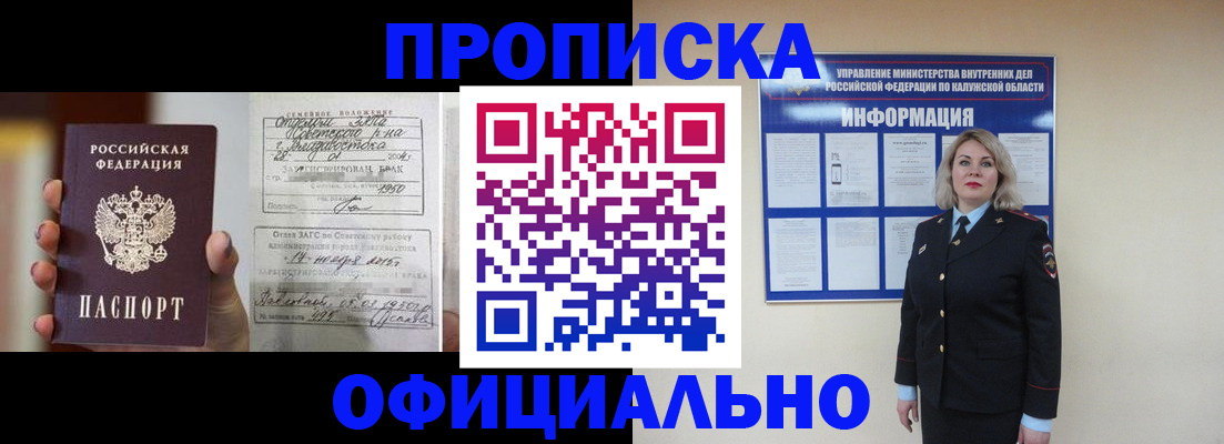 прописка поиск в Ковылкино